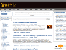 Tablet Screenshot of breznikonline.com